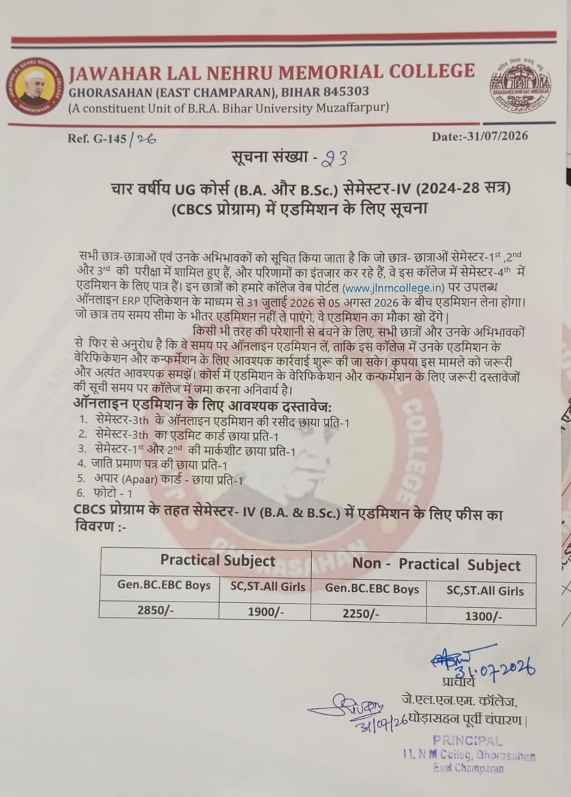 Admission Guidelines